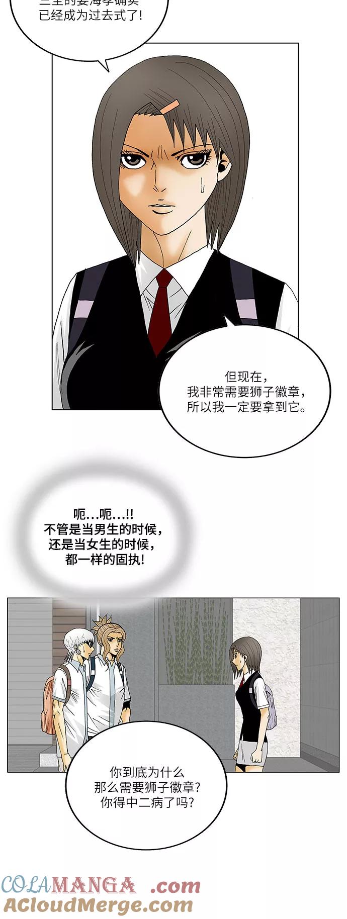 最强传说姜海孝 - 第123话 - 第31张图