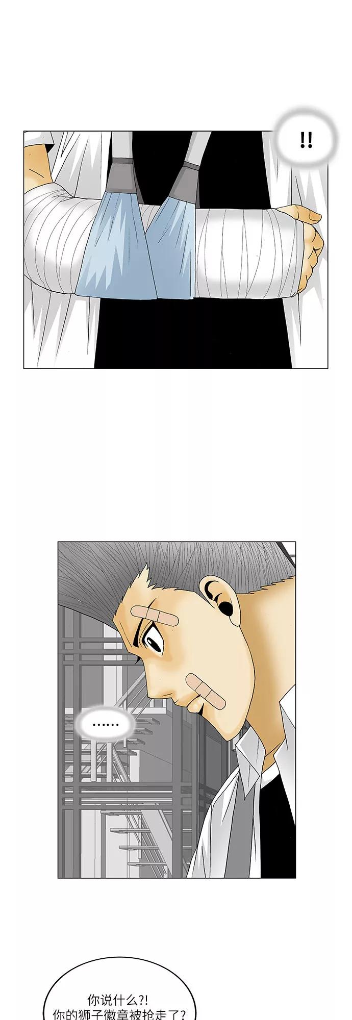 最强传说姜海孝 - 第124话 - 第2张图