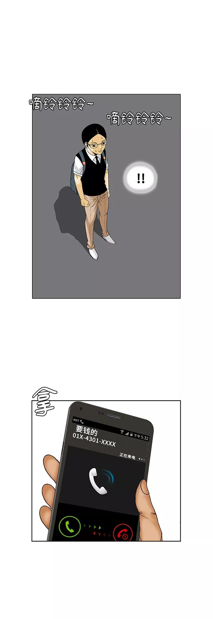 最强传说姜海孝 - 第124话 - 第36张图