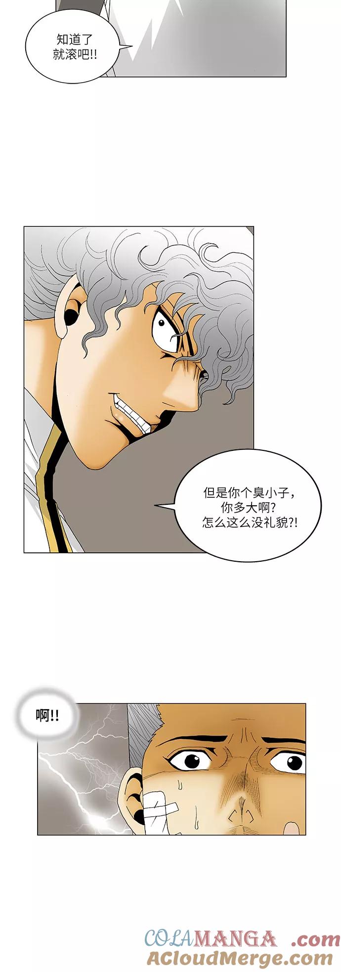 最强传说姜海孝 - 第124话 - 第11张图