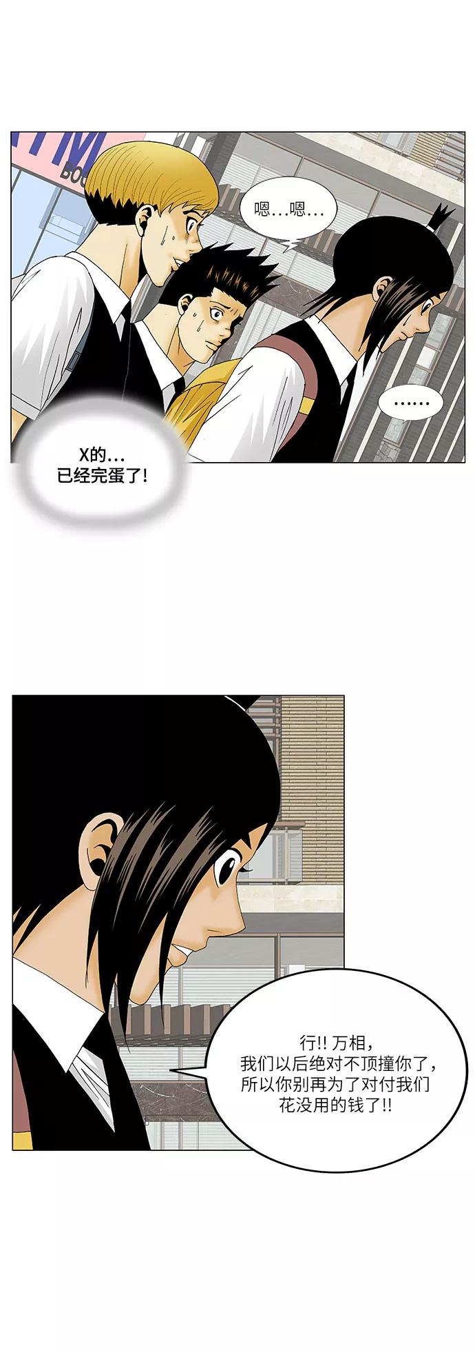 最强传说姜海孝 - 第124话 - 第28张图