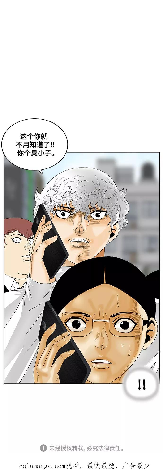 最强传说姜海孝 - 第124话 - 第40张图