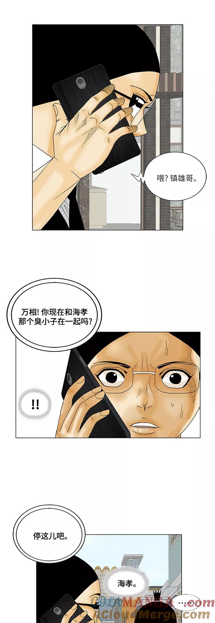 最强传说姜海孝 - 第124话 - 第37张图