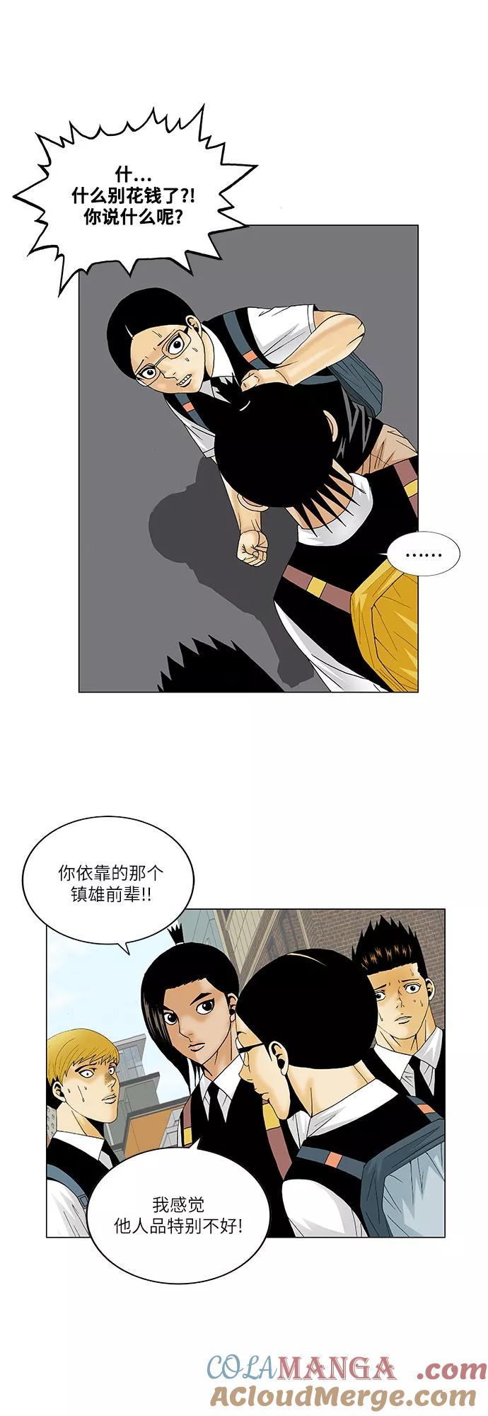 最强传说姜海孝 - 第124话 - 第29张图