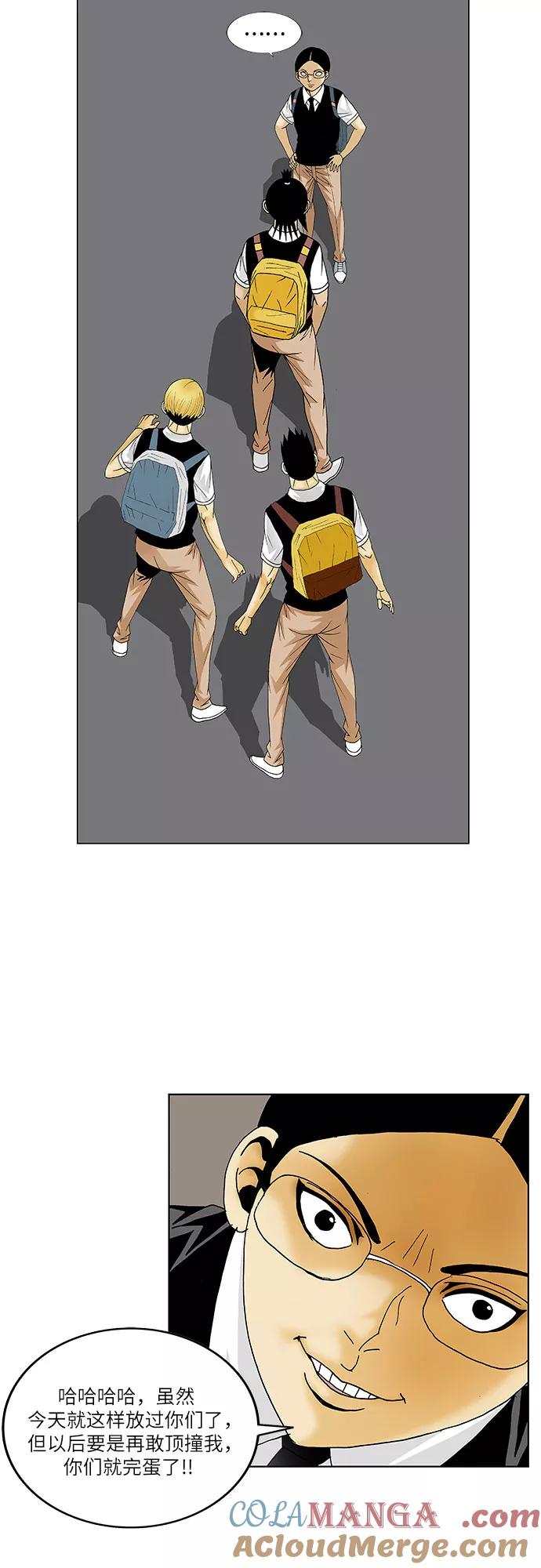 最强传说姜海孝 - 第124话 - 第27张图