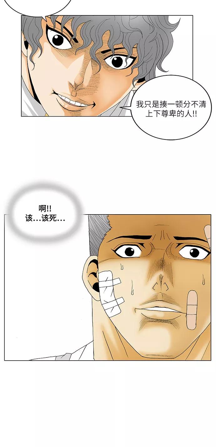 最强传说姜海孝 - 第124话 - 第14张图