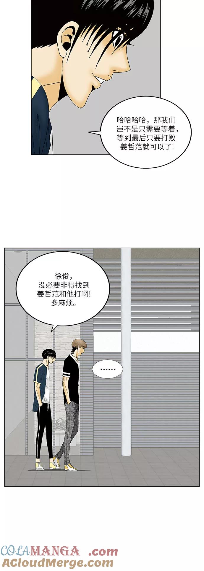 最强传说姜海孝 - 第124话 - 第17张图