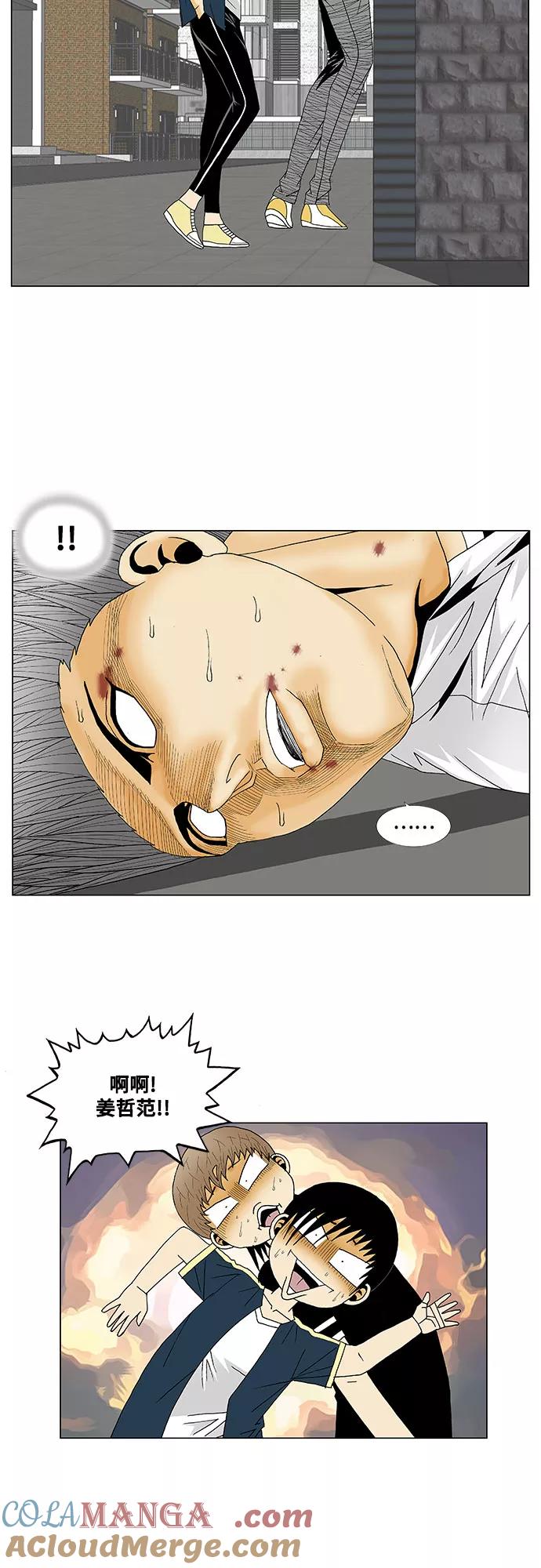 最强传说姜海孝 - 第124话 - 第23张图