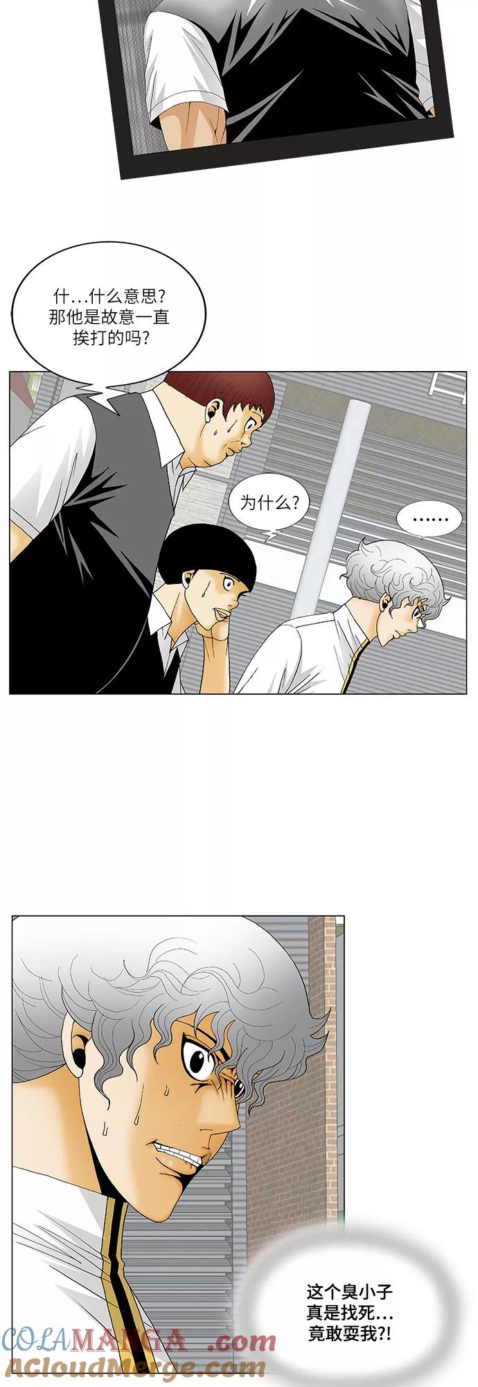 最强传说姜海孝 - 第124话 - 第7张图