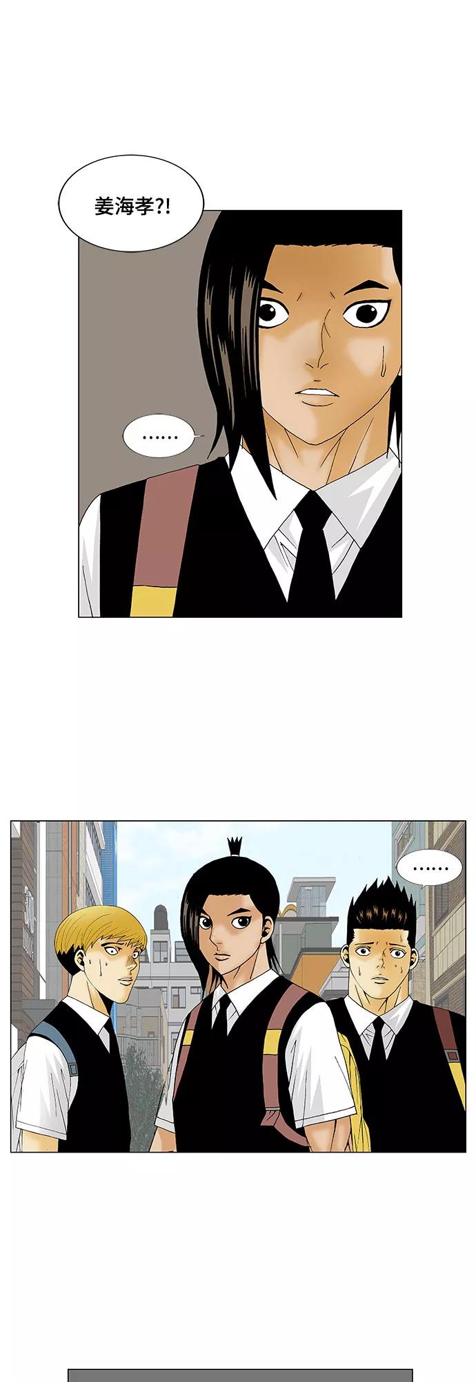 最强传说姜海孝 - 第124话 - 第26张图