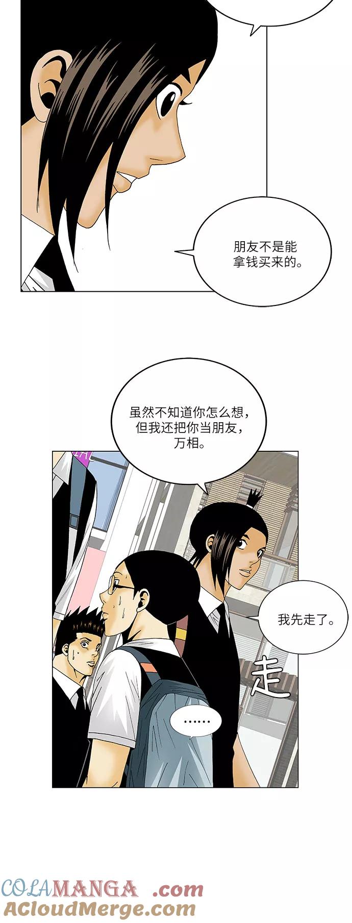 最强传说姜海孝 - 第124话 - 第31张图