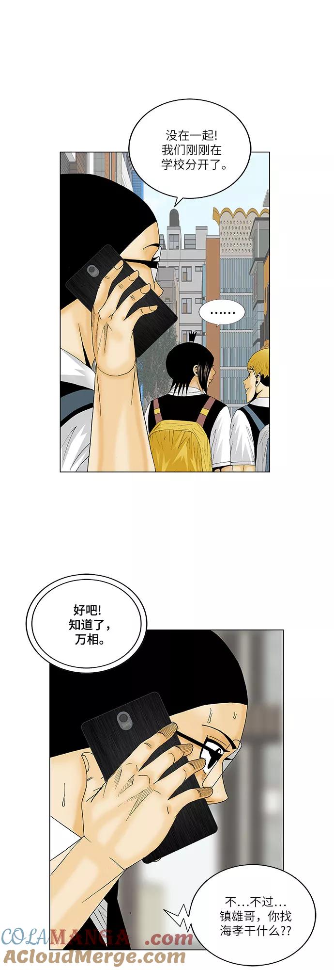 最强传说姜海孝 - 第124话 - 第39张图