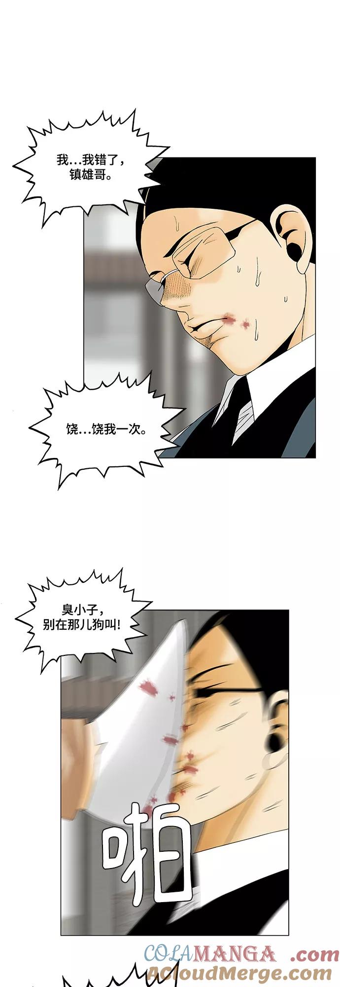 最强传说姜海孝 - 第125话 - 第17张图