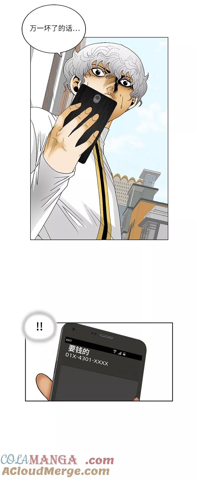 最强传说姜海孝 - 第125话 - 第13张图