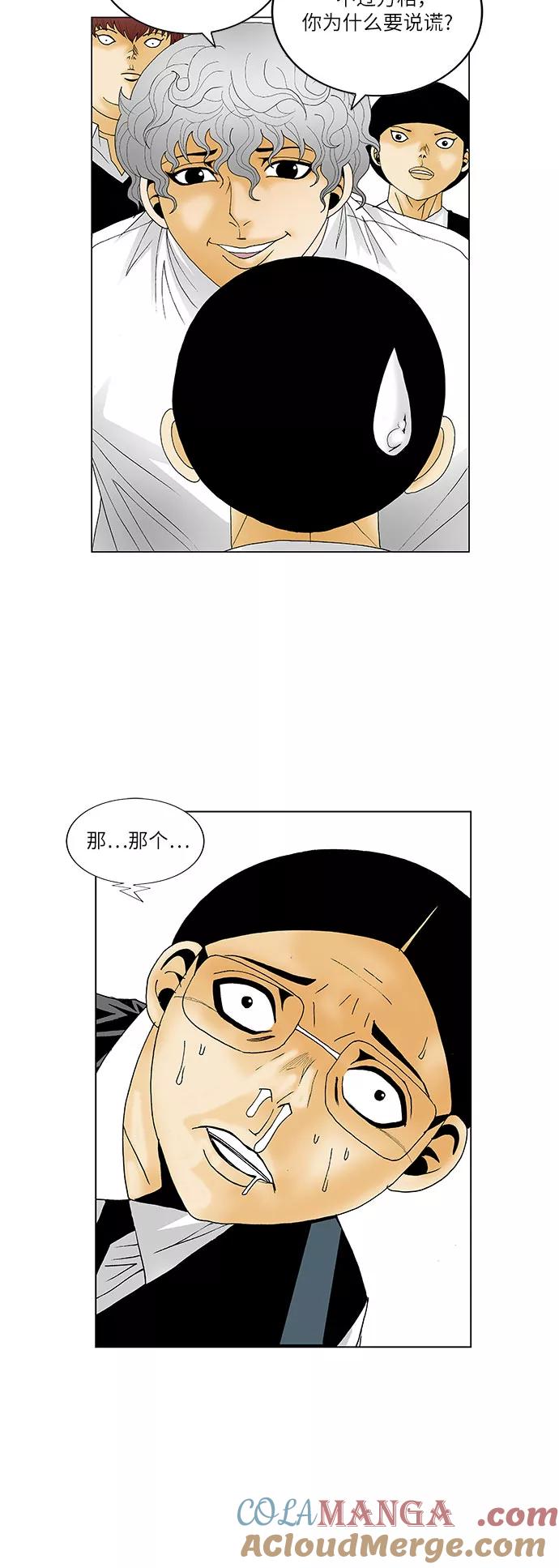 最强传说姜海孝 - 第125话 - 第7张图