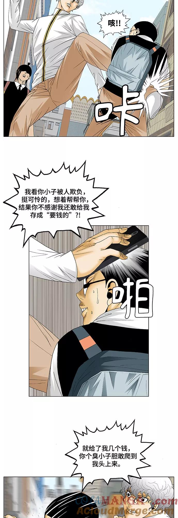 最强传说姜海孝 - 第125话 - 第15张图