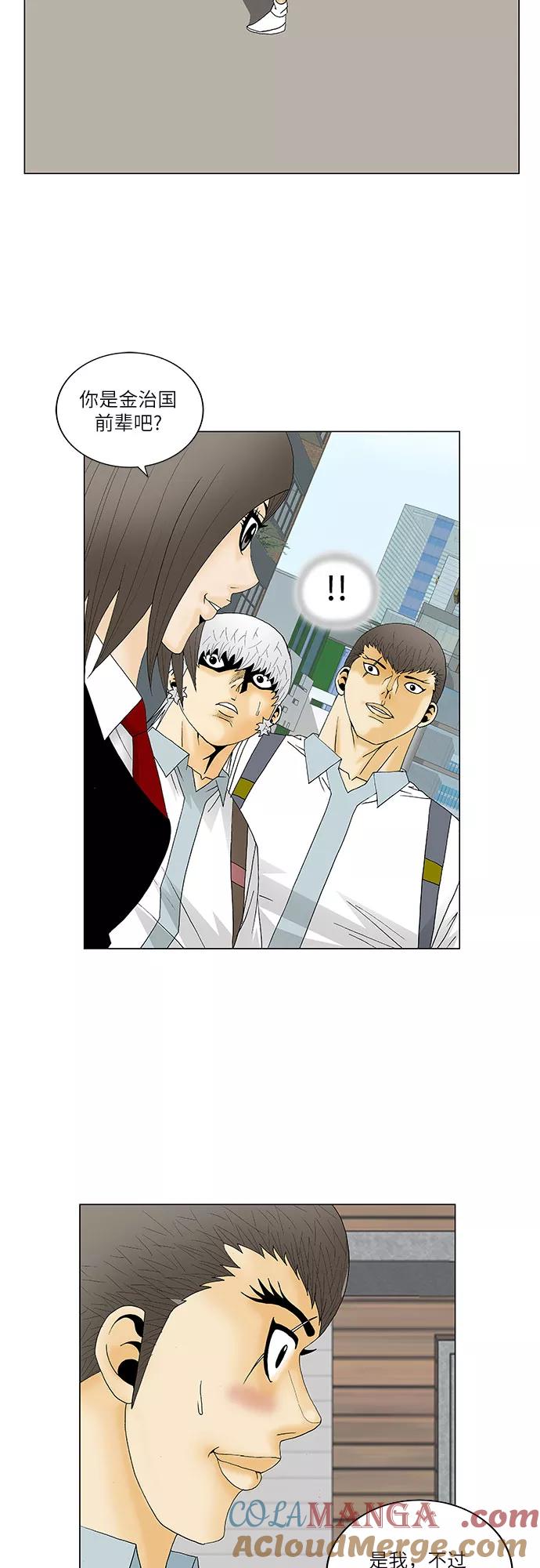 最强传说姜海孝 - 第125话 - 第21张图