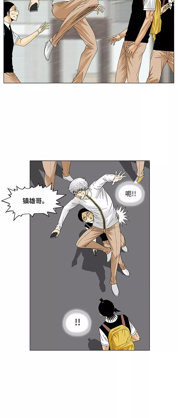 最强传说姜海孝 - 第125话 - 第10张图