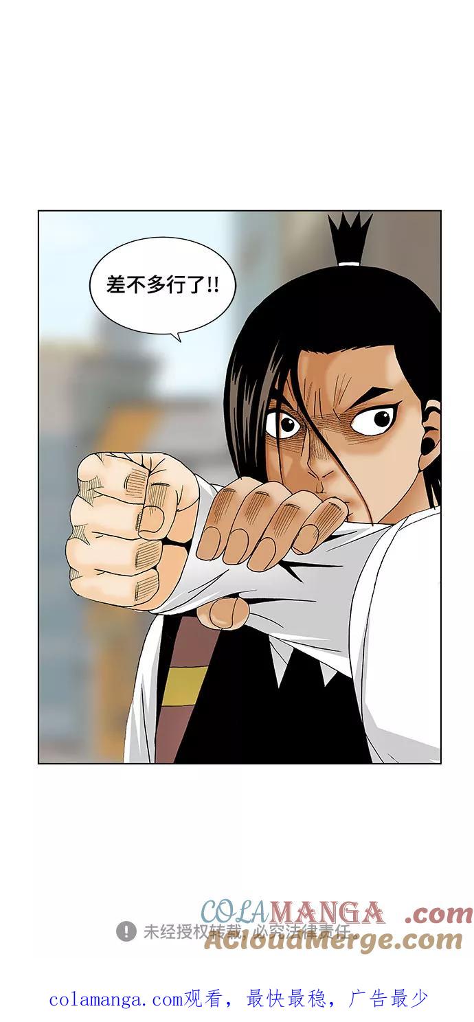 最强传说姜海孝 - 第125话 - 第35张图