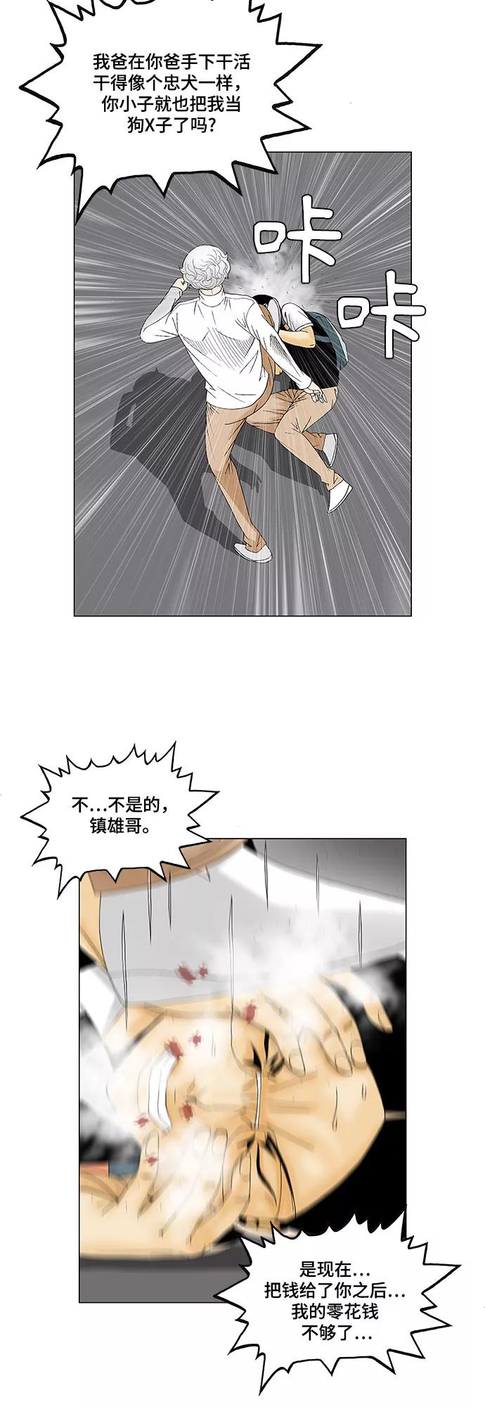 最强传说姜海孝 - 第125话 - 第18张图