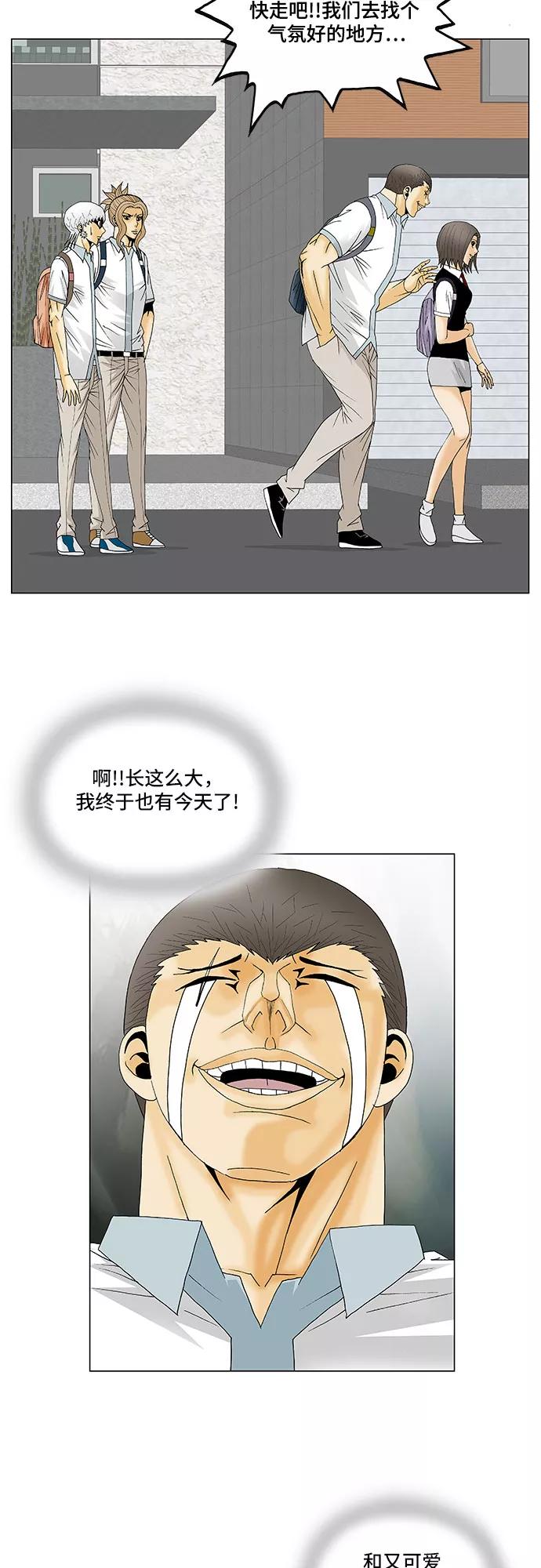 最强传说姜海孝 - 第125话 - 第26张图