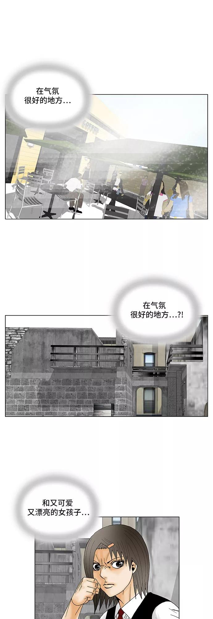 最强传说姜海孝 - 第125话 - 第28张图