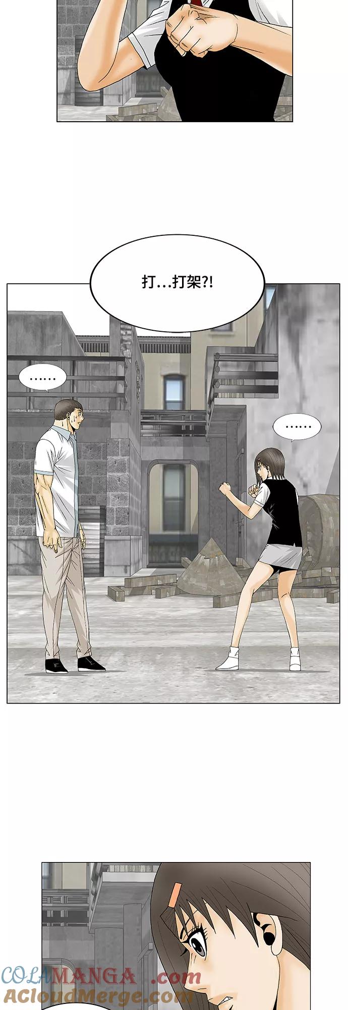 最强传说姜海孝 - 第125话 - 第29张图