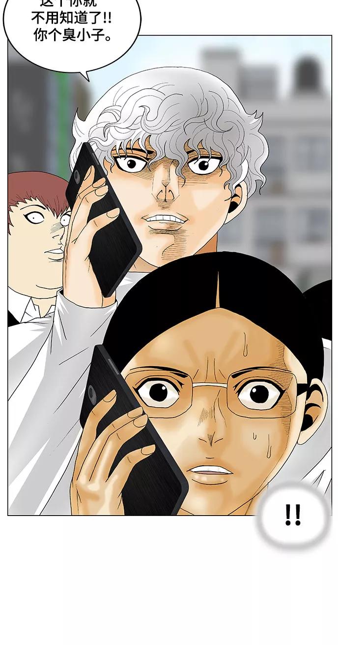 最强传说姜海孝 - 第125话 - 第4张图