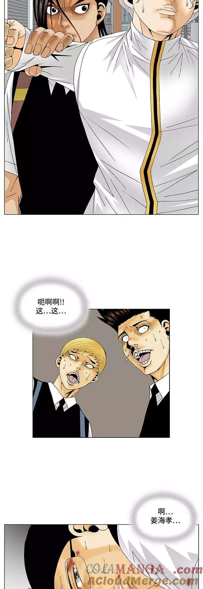 最强传说姜海孝 - 第125话 - 第33张图