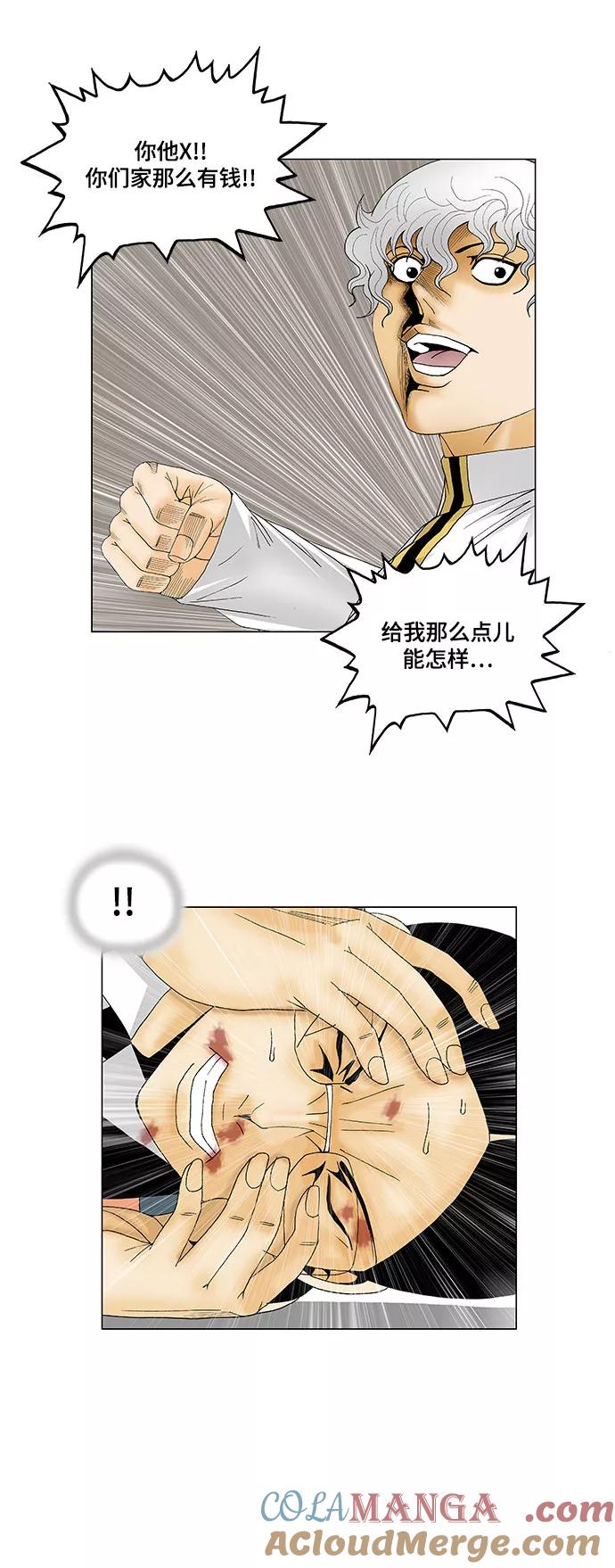 最强传说姜海孝 - 第125话 - 第19张图