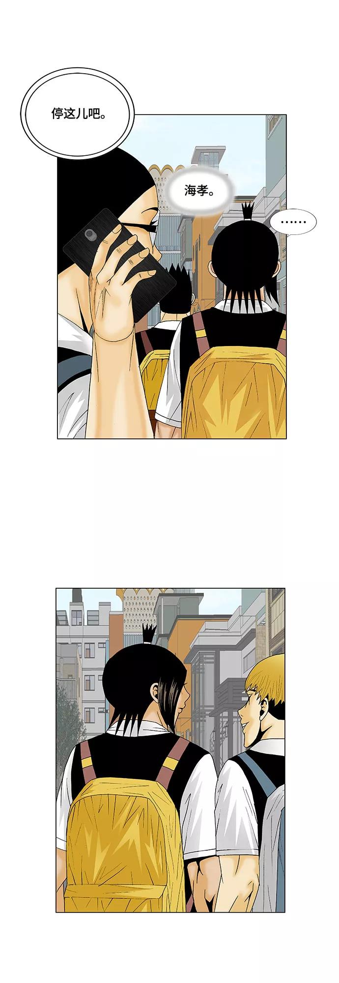 最强传说姜海孝 - 第125话 - 第2张图