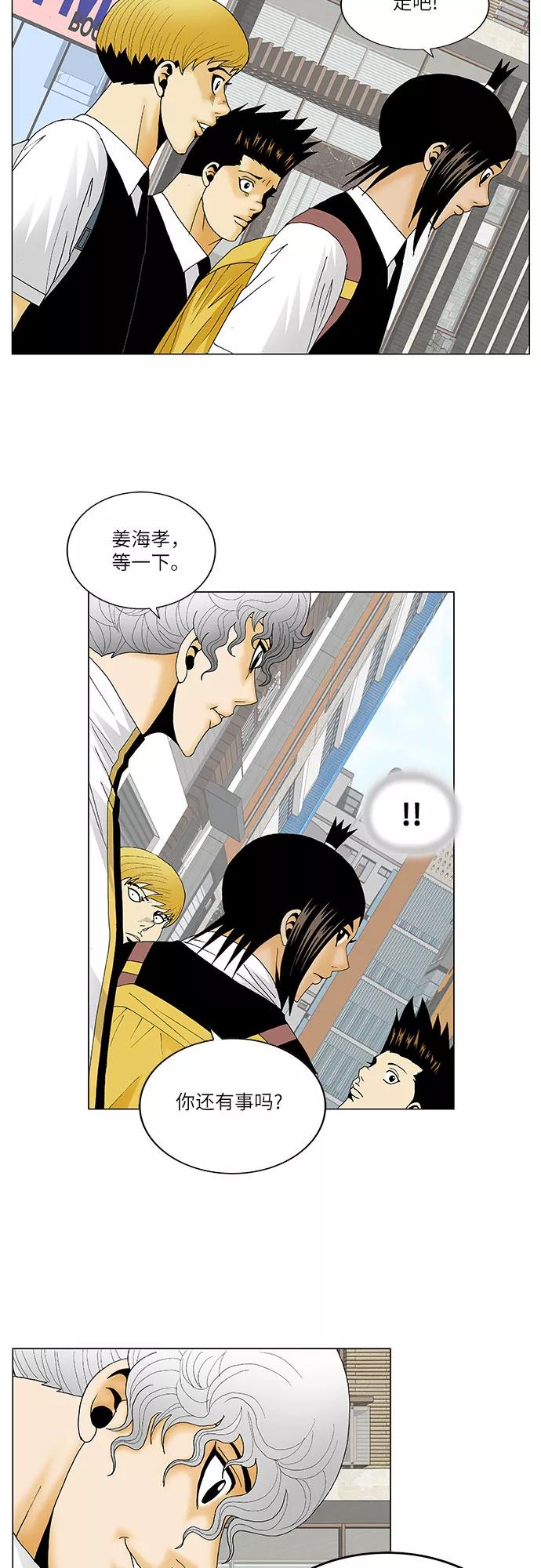 最强传说姜海孝 - 第126话 - 第24张图