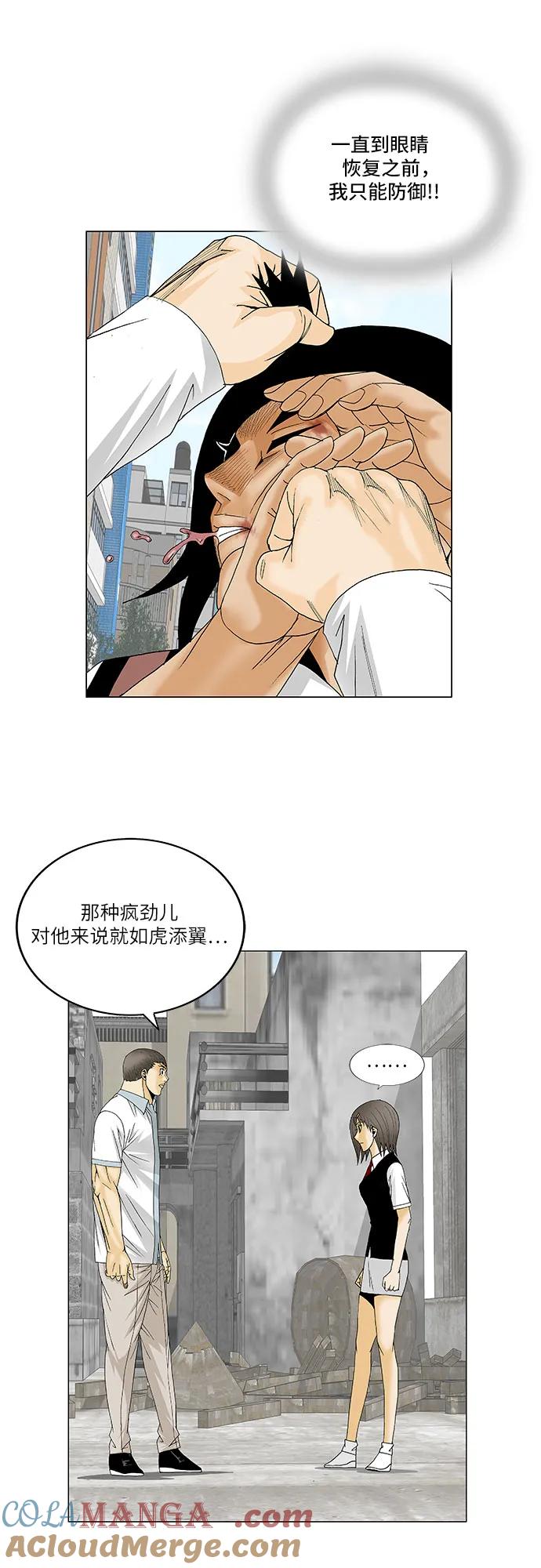 最强传说姜海孝 - 第126话 - 第33张图