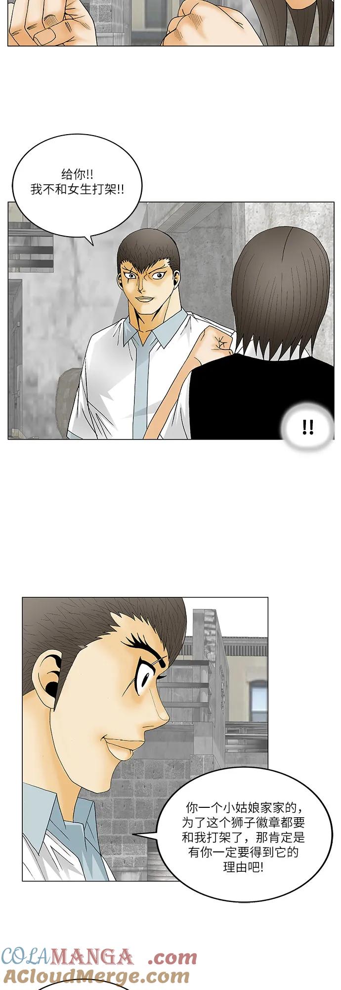 最强传说姜海孝 - 第126话 - 第13张图