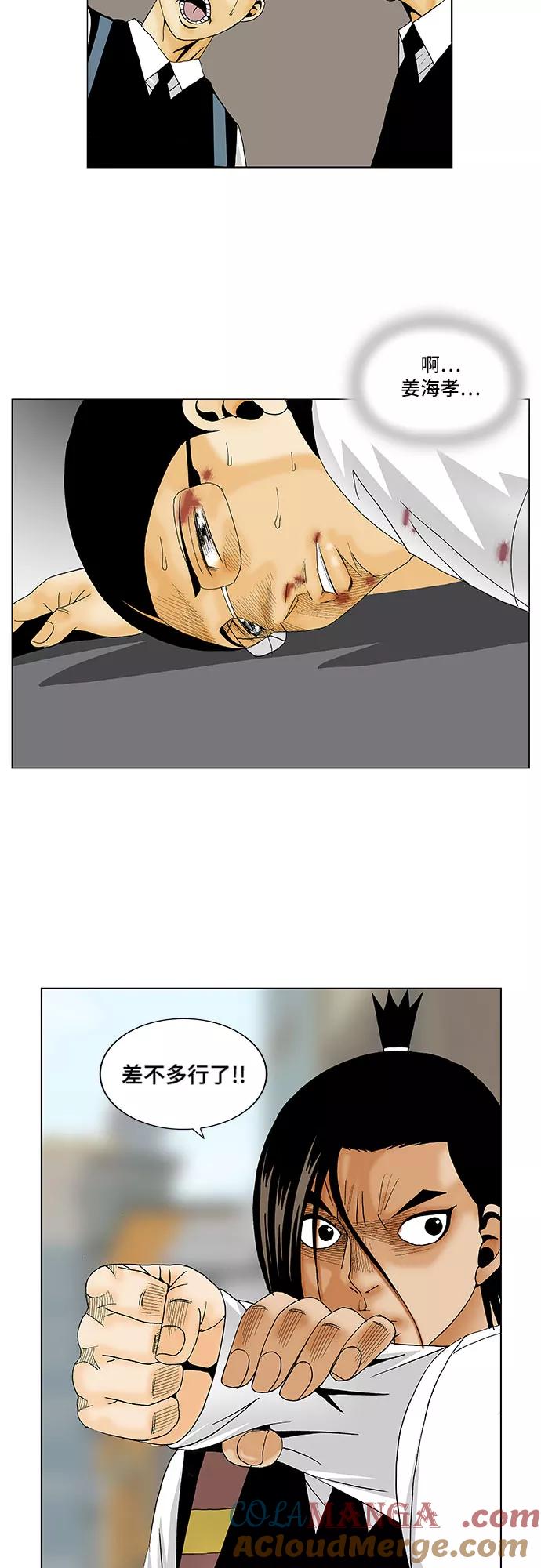 最强传说姜海孝 - 第126话 - 第3张图