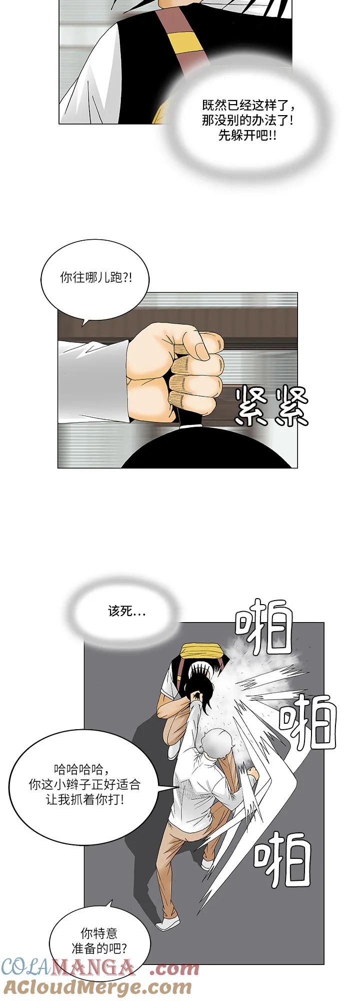 最强传说姜海孝 - 第126话 - 第31张图