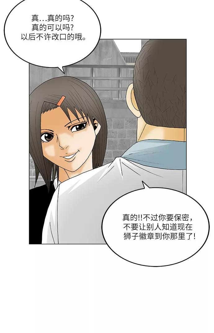 最强传说姜海孝 - 第126话 - 第14张图