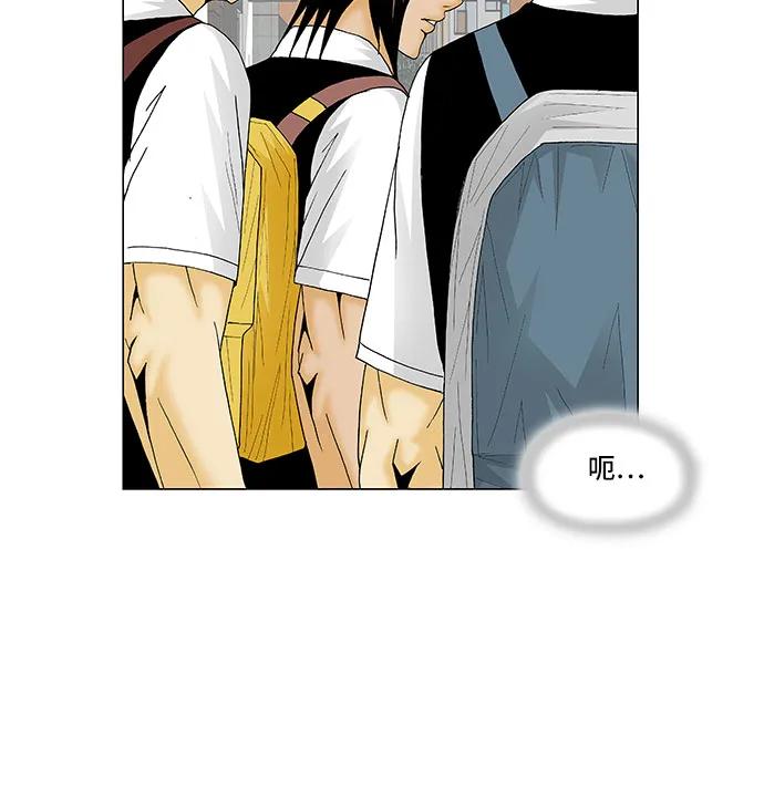 最强传说姜海孝 - 第126话 - 第22张图