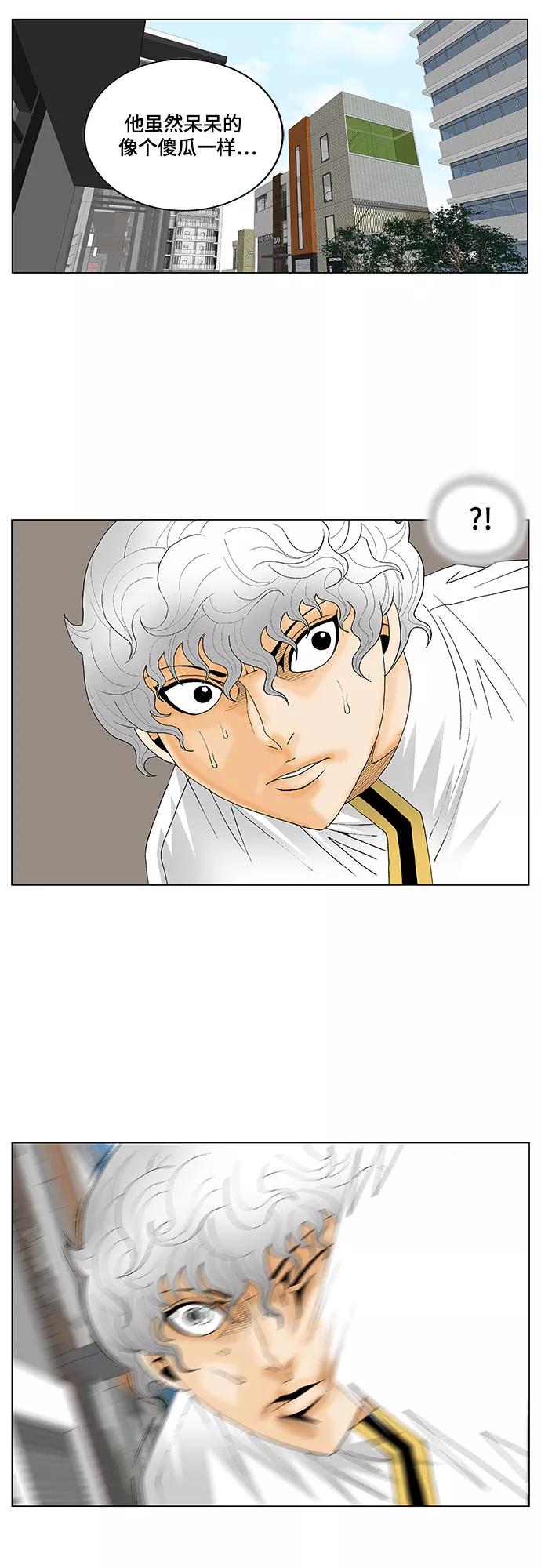 最强传说姜海孝 - 第126话 - 第38张图