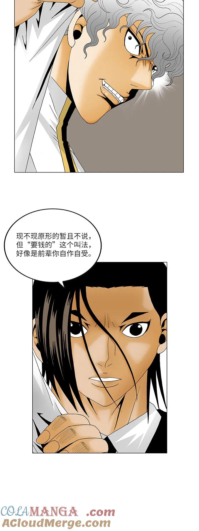 最强传说姜海孝 - 第126话 - 第7张图