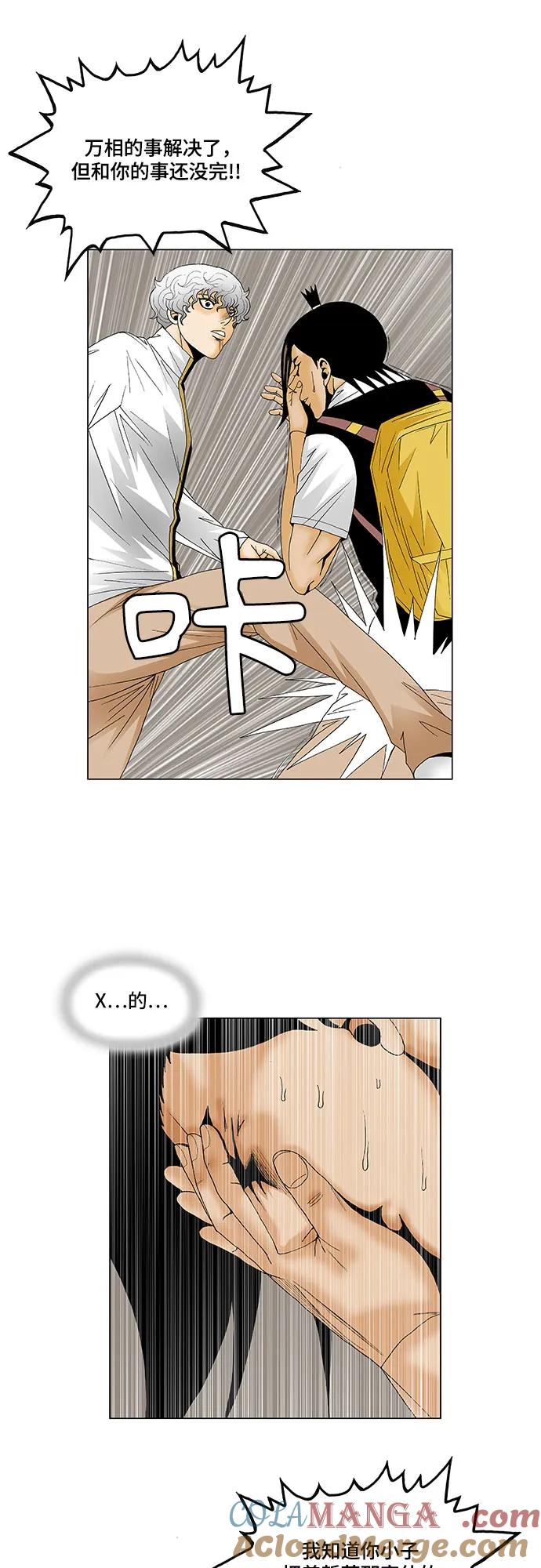 最强传说姜海孝 - 第126话 - 第29张图