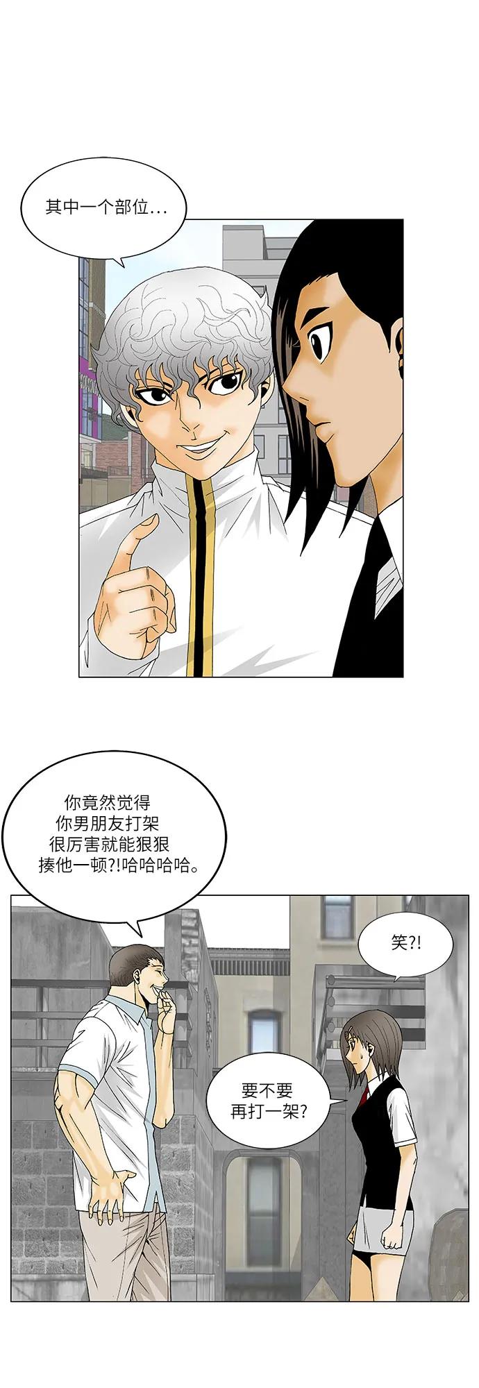 最强传说姜海孝 - 第126话 - 第26张图