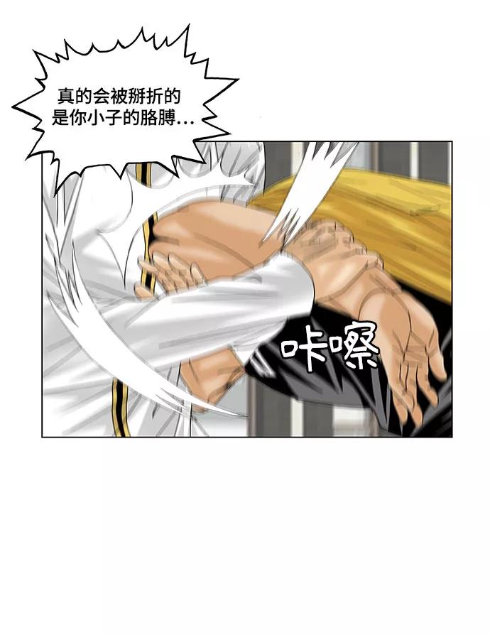 最强传说姜海孝 - 第126话 - 第36张图