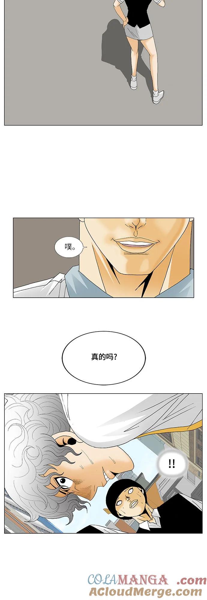 最强传说姜海孝 - 第126话 - 第17张图