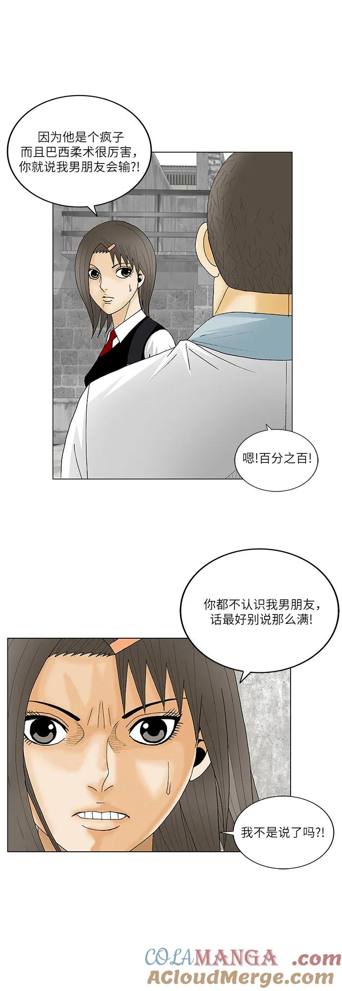 最强传说姜海孝 - 第126话 - 第37张图