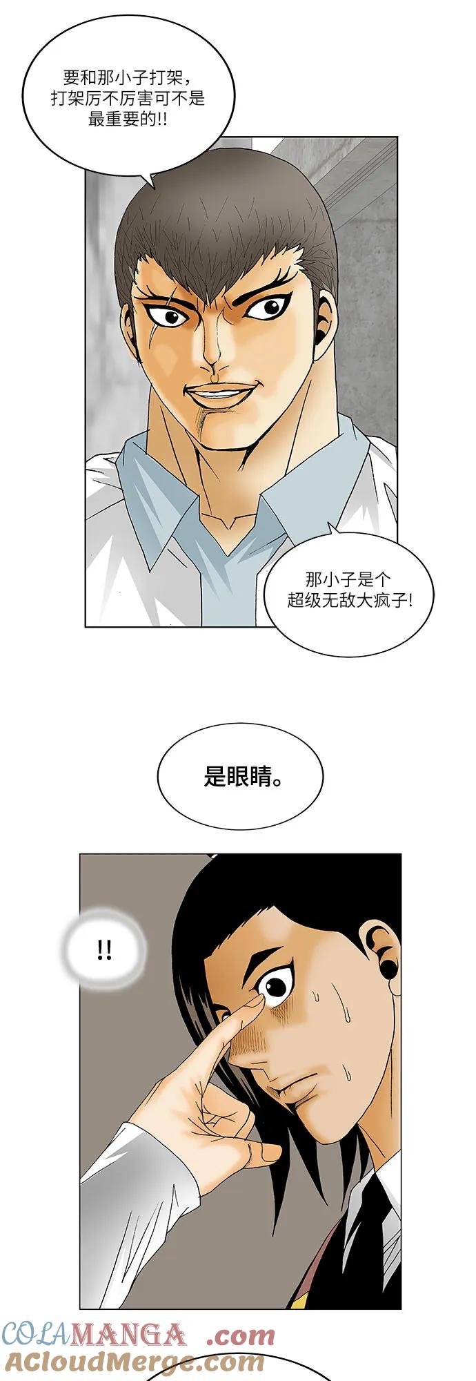 最强传说姜海孝 - 第126话 - 第27张图