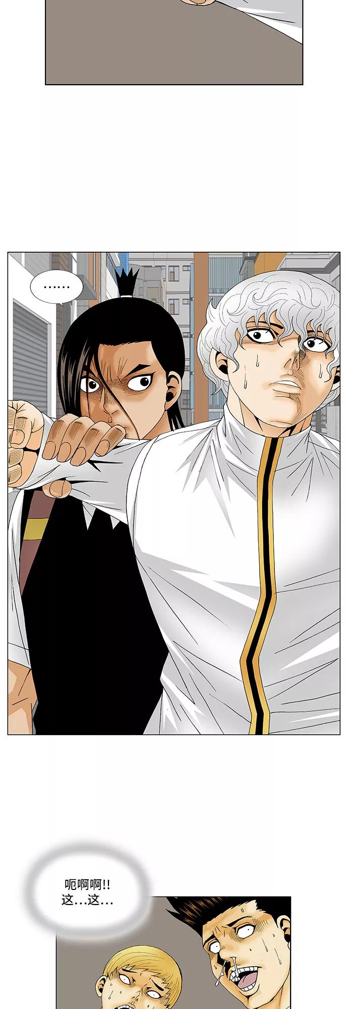 最强传说姜海孝 - 第126话 - 第2张图