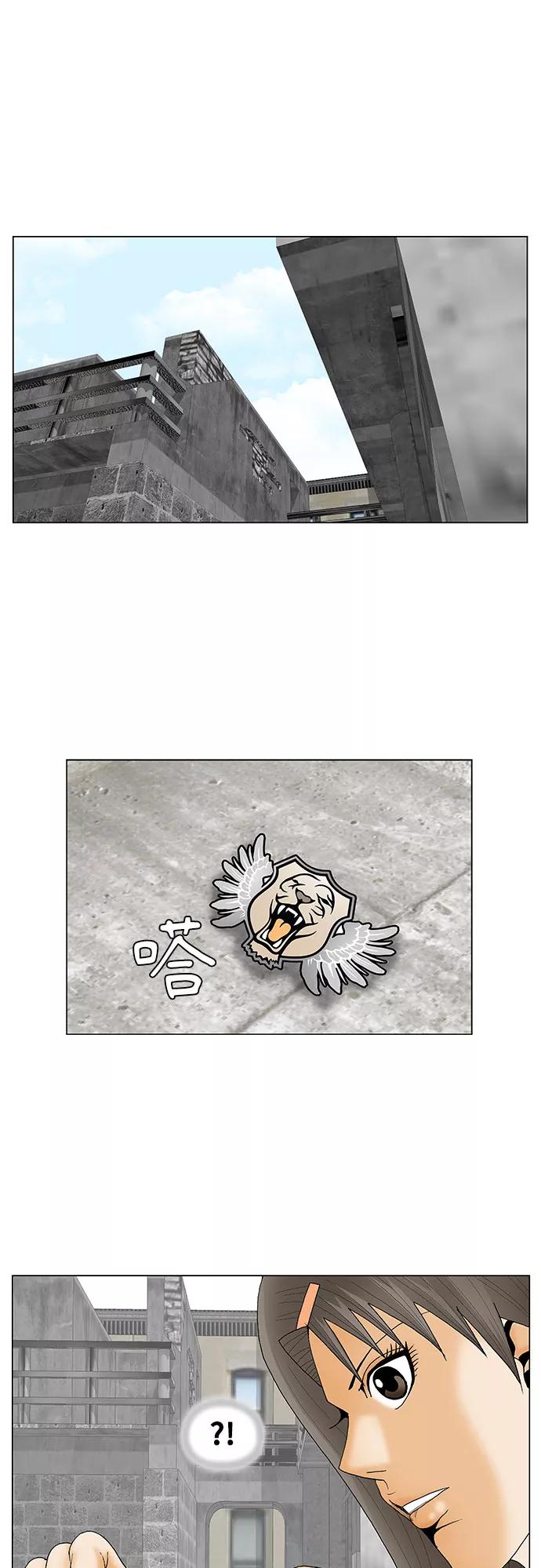 最强传说姜海孝 - 第126话 - 第12张图