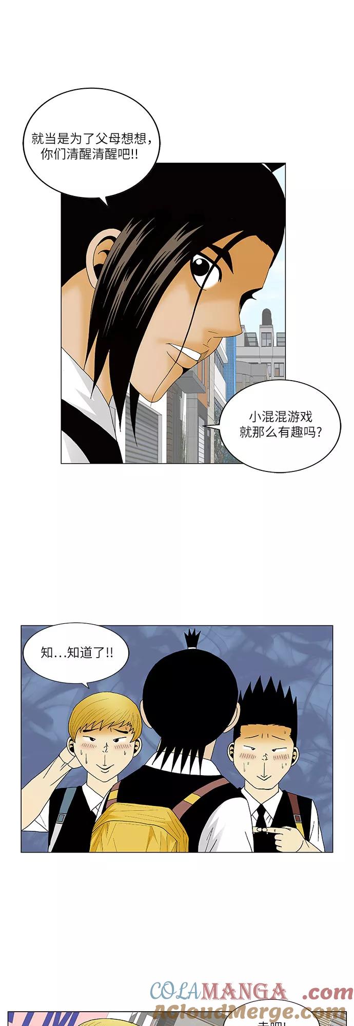 最强传说姜海孝 - 第126话 - 第23张图