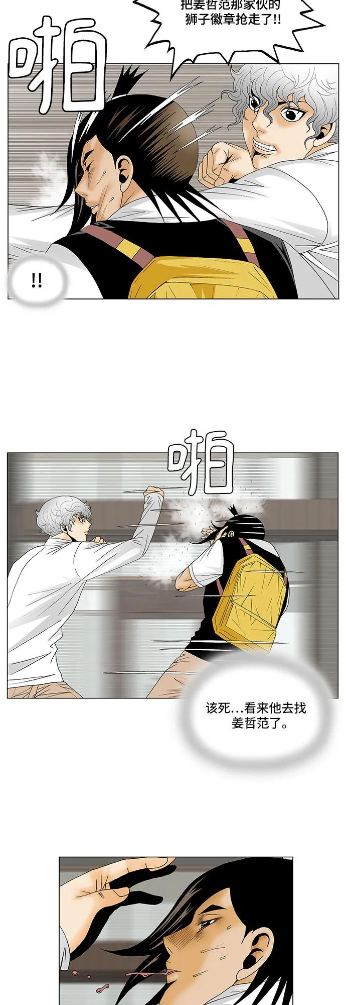 最强传说姜海孝 - 第126话 - 第30张图